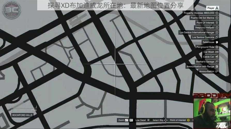 探寻XD布加迪威龙所在地：最新地图位置分享