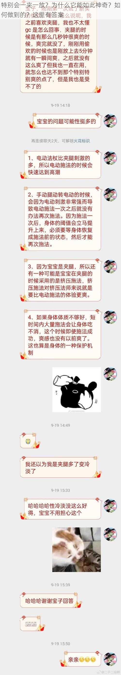 特别会一夹一放？为什么它能如此神奇？如何做到的？这里有答案