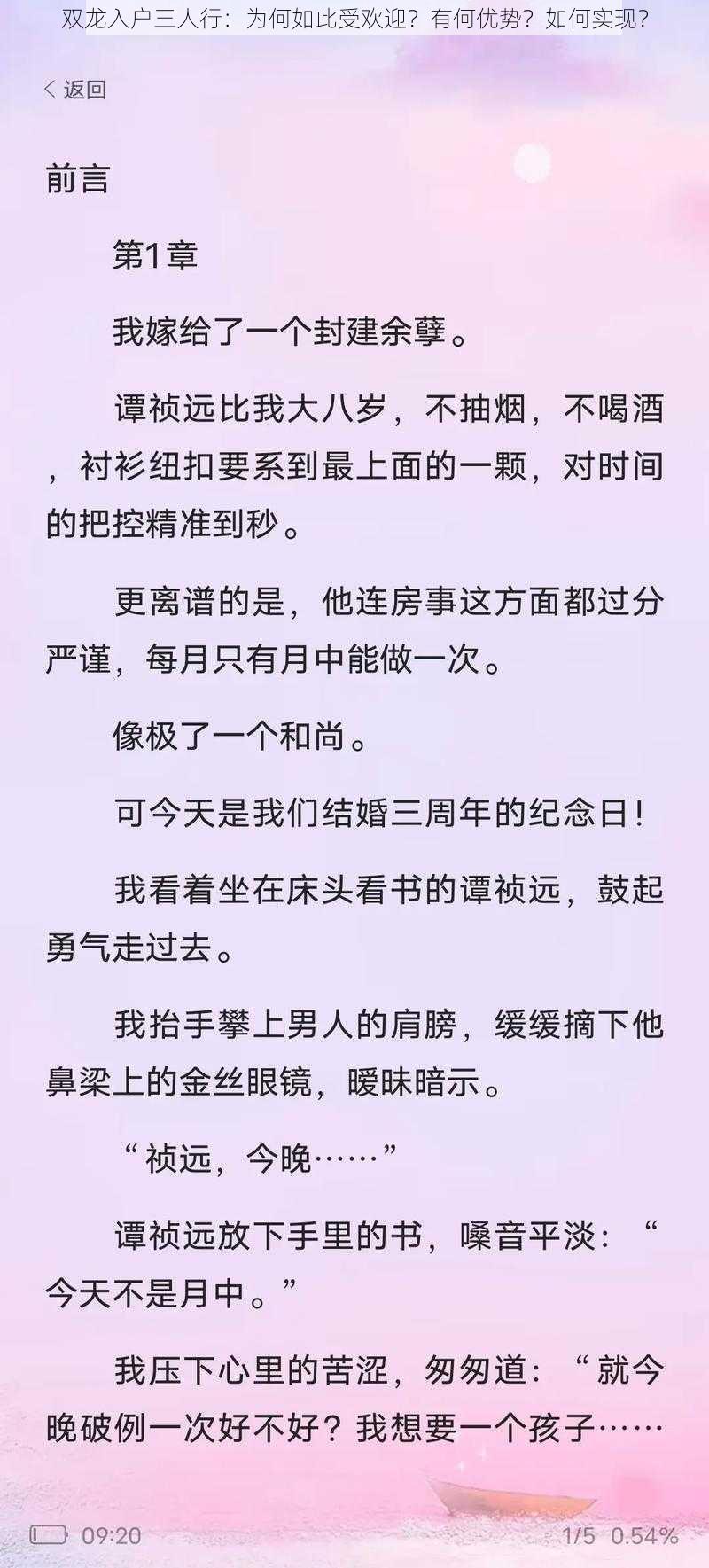 双龙入户三人行：为何如此受欢迎？有何优势？如何实现？