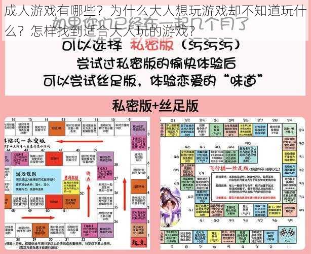 成人游戏有哪些？为什么大人想玩游戏却不知道玩什么？怎样找到适合大人玩的游戏？