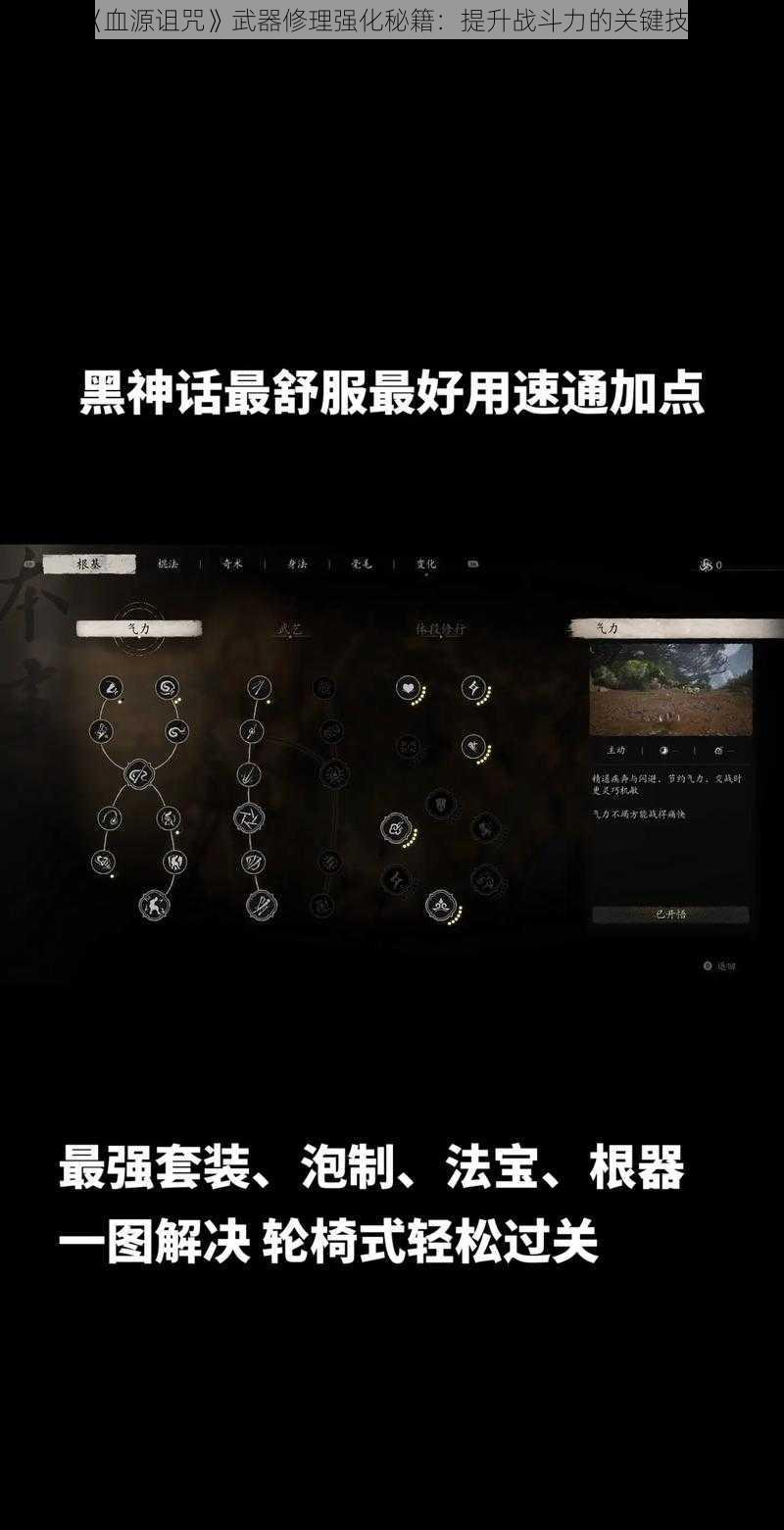 《血源诅咒》武器修理强化秘籍：提升战斗力的关键技巧