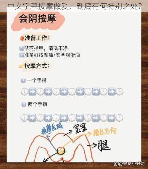 中文字幕按摩做爰，到底有何特别之处？