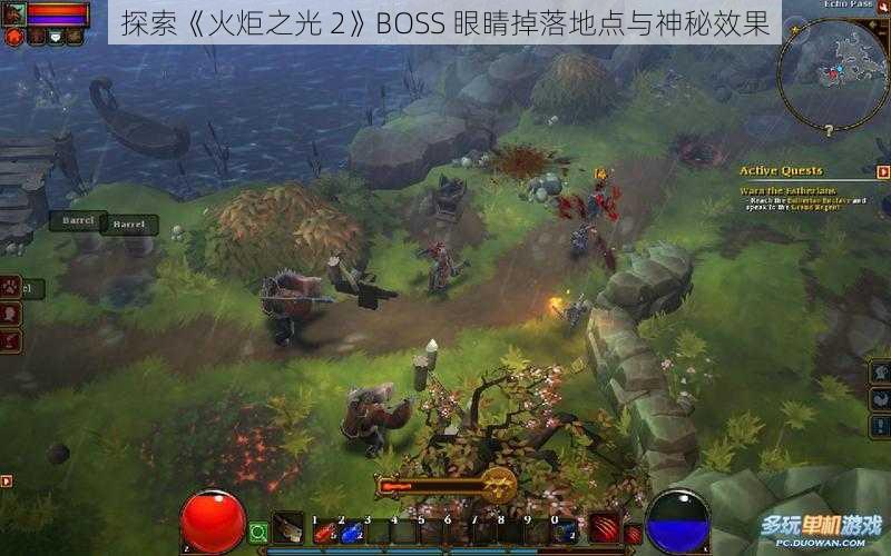 探索《火炬之光 2》BOSS 眼睛掉落地点与神秘效果