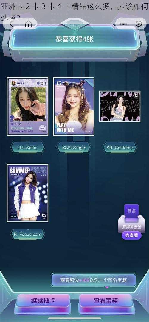 亚洲卡 2 卡 3 卡 4 卡精品这么多，应该如何选择？