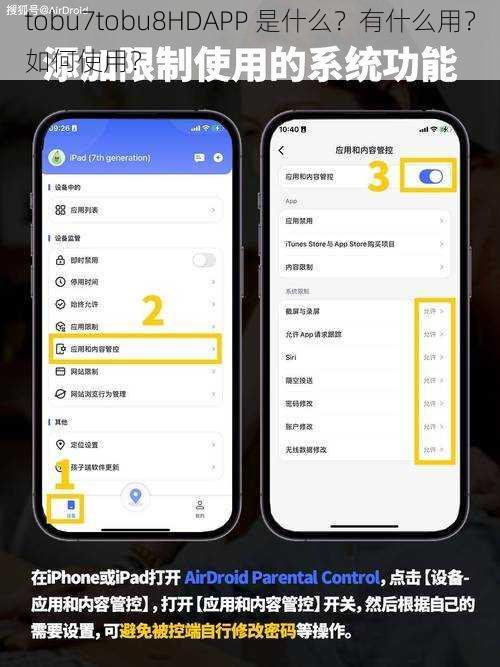 tobu7tobu8HDAPP 是什么？有什么用？如何使用？