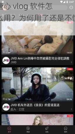 糖心 vlog 软件怎么用？为何用了还是不懂？