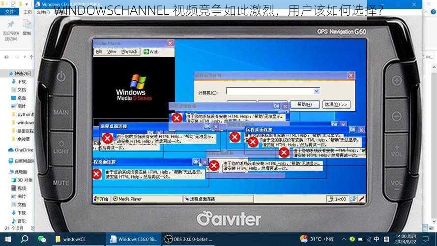 WINDOWSCHANNEL 视频竞争如此激烈，用户该如何选择？