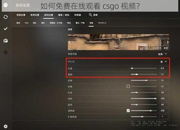 如何免费在线观看 csgo 视频？