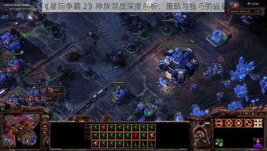 《星际争霸 2》神族混战深度剖析：策略与技巧的较量