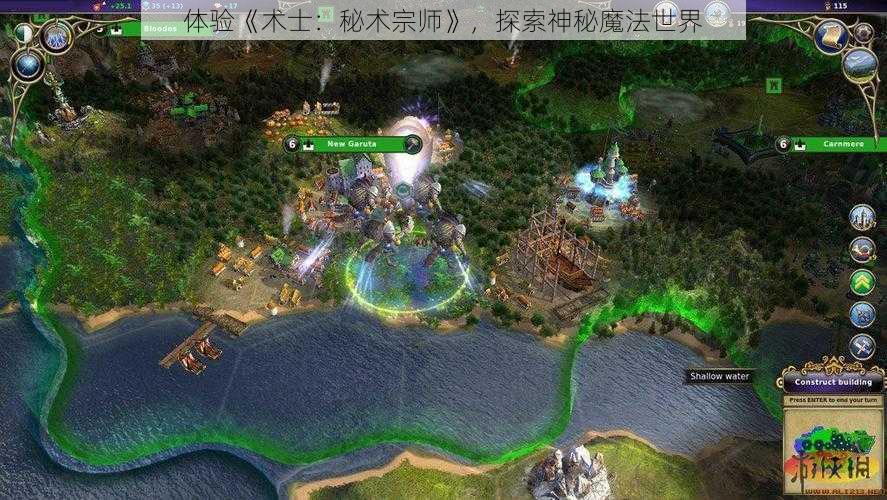 体验《术士：秘术宗师》，探索神秘魔法世界