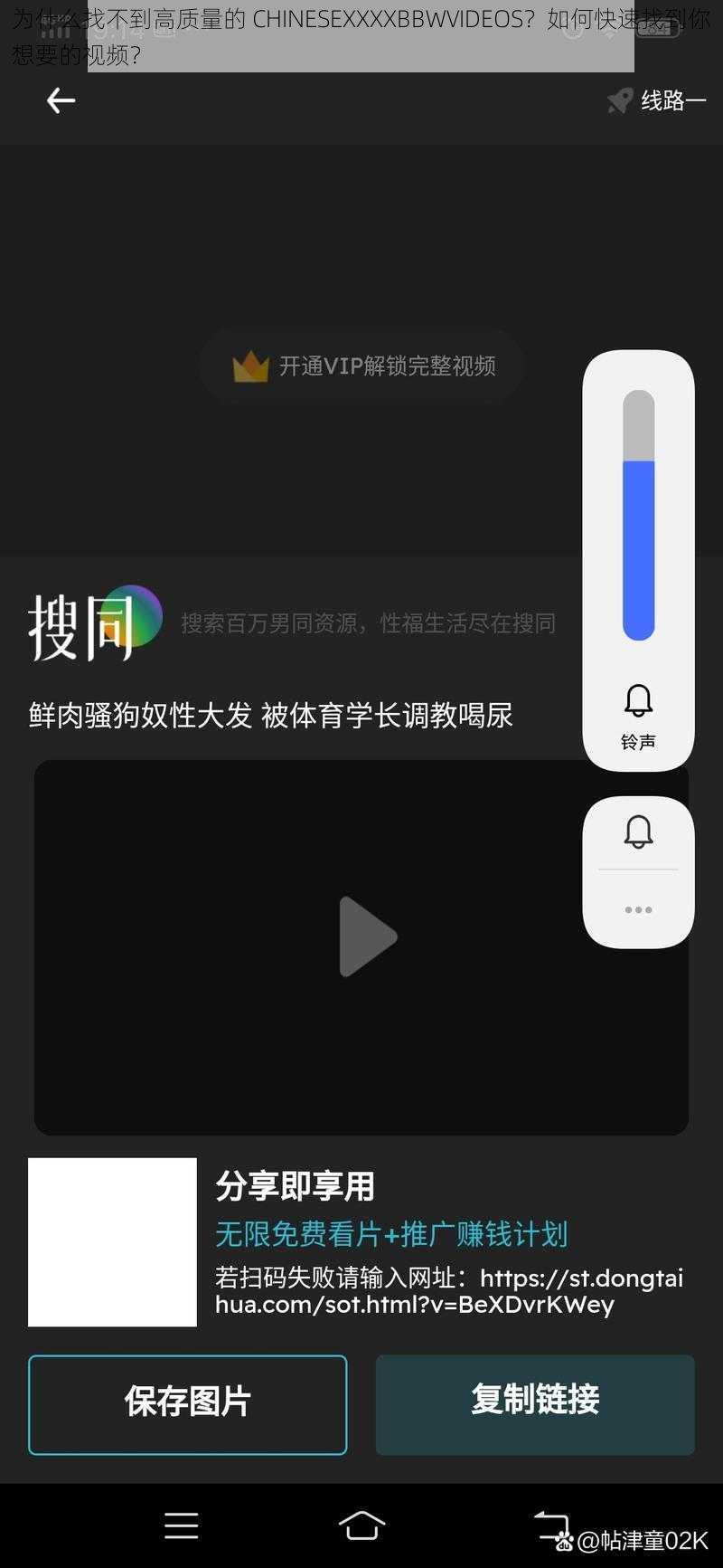 为什么找不到高质量的 CHINESEXXXXBBWVIDEOS？如何快速找到你想要的视频？