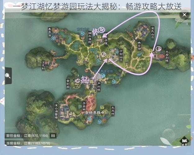 一梦江湖忆梦游园玩法大揭秘：畅游攻略大放送