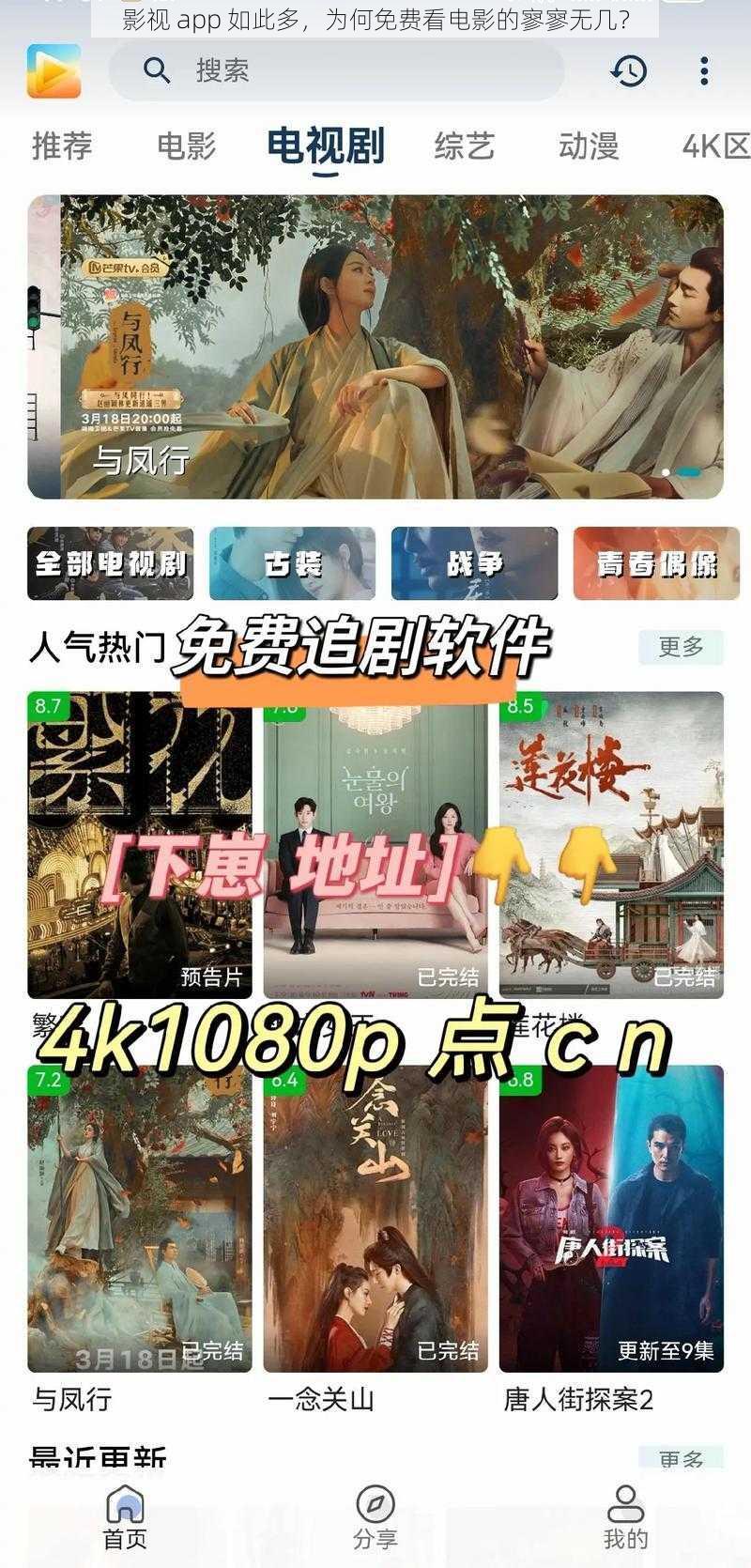 影视 app 如此多，为何免费看电影的寥寥无几？