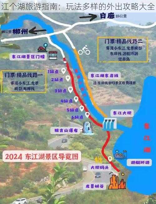 江个湖旅游指南：玩法多样的外出攻略大全