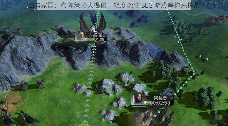 剑与家园：布阵策略大揭秘，轻度烧脑 SLG 游戏等你来挑战