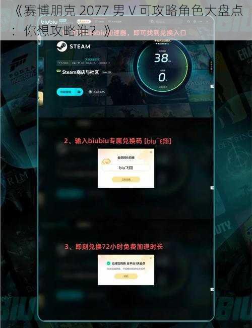 《赛博朋克 2077 男 V 可攻略角色大盘点：你想攻略谁？》